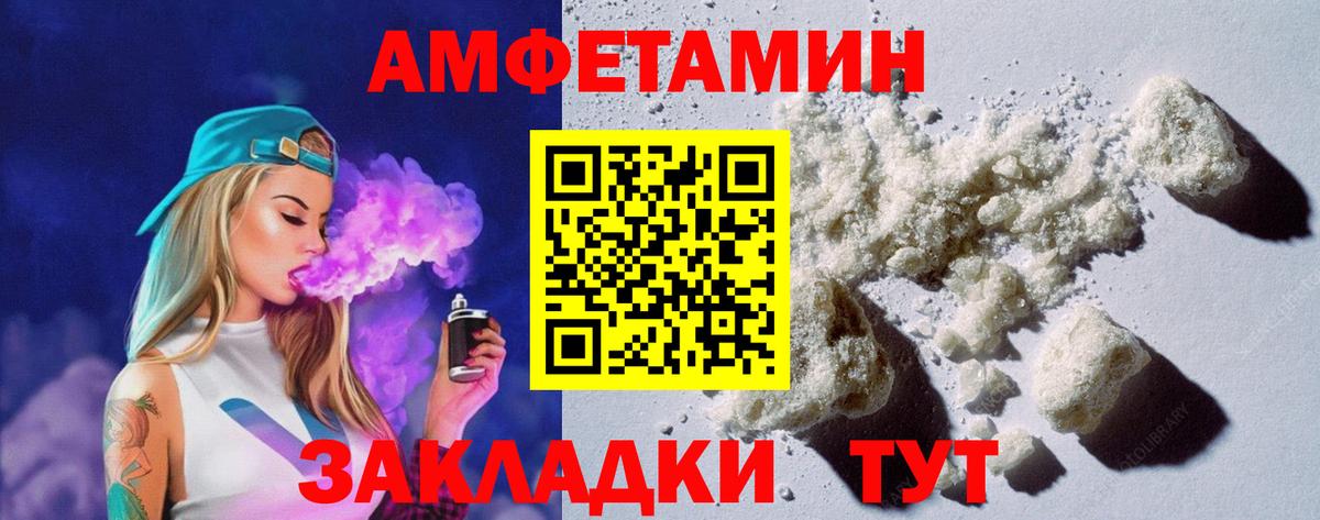 Амфетамин Розовый Ногинск