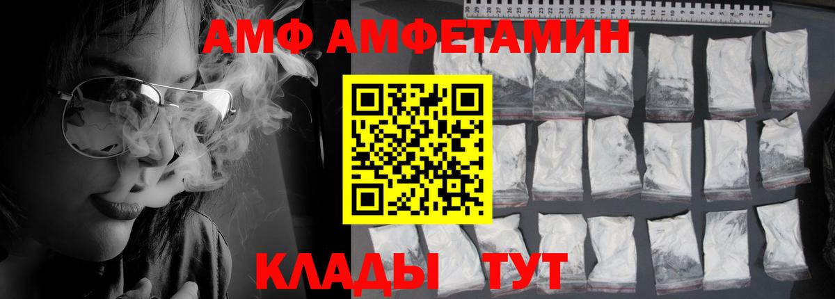Ногинск  Амфетамин Premium  Амфетамин  Вход с VPN 