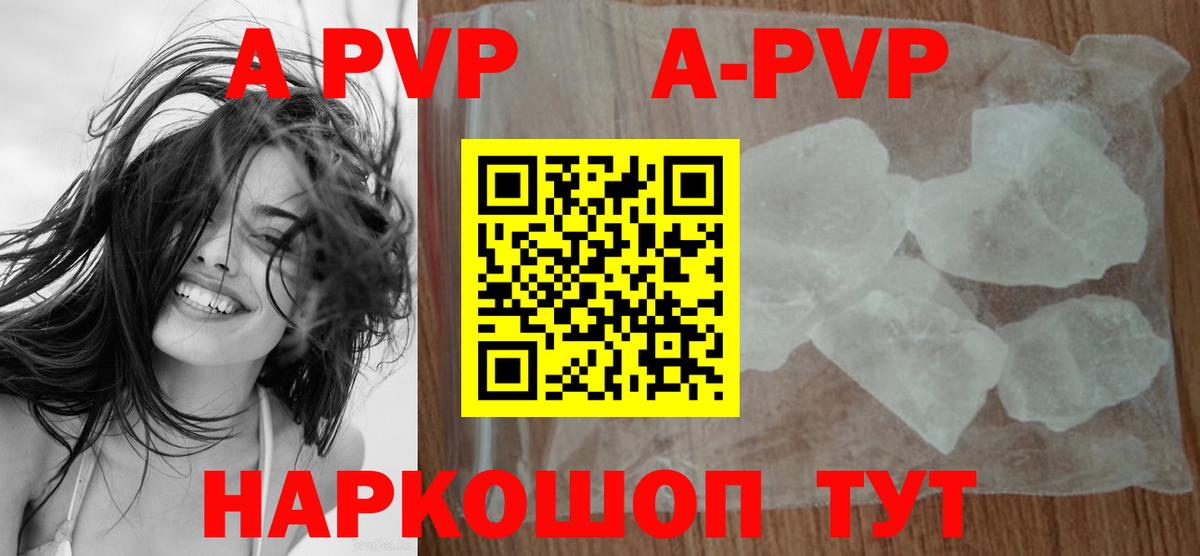 Альфа ПВП VHQ Ногинск