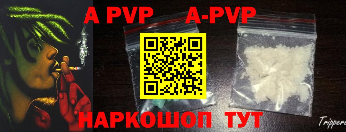 APVP VHQ  A PVP СК КРИС  Вход с VPN  Ногинск  Alpha PVP VHQ 