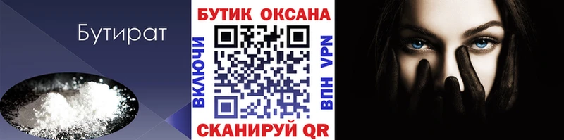Бутират бутандиол Ногинск