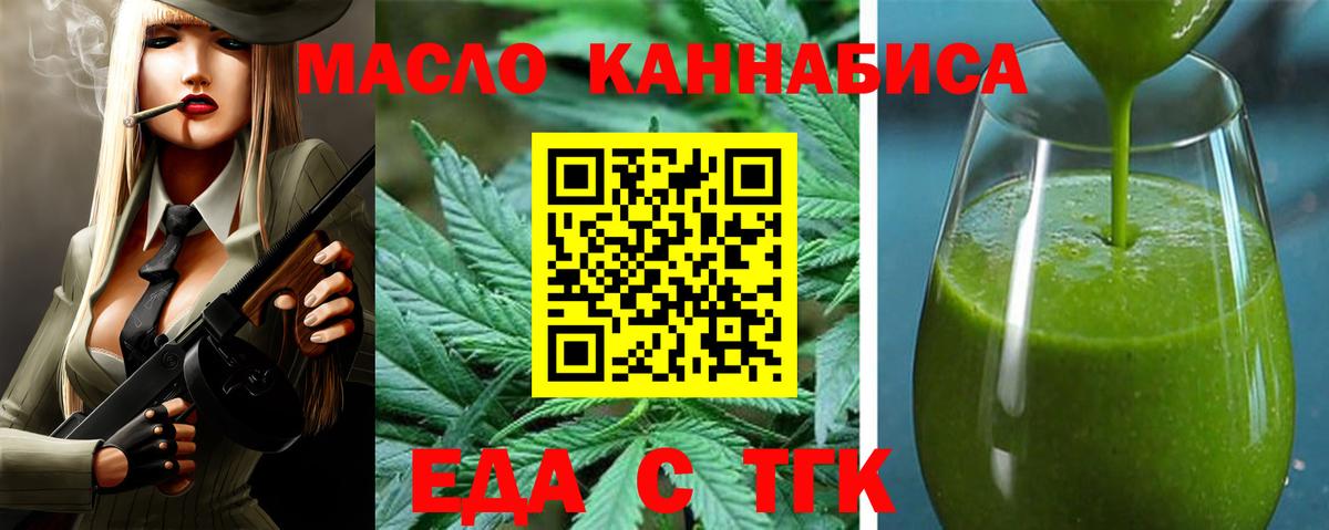 Ногинск  Еда ТГК марихуана  Вход с VPN 