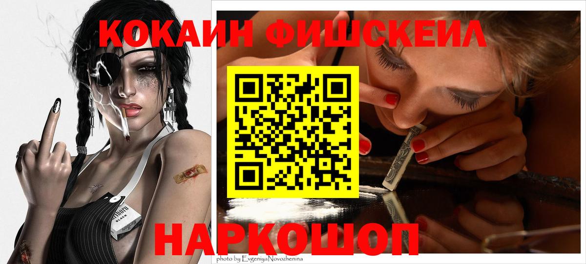 КОКАИН Эквадор Ногинск