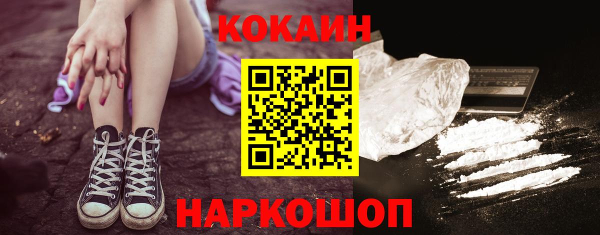 COCAIN Колумбийский  COCAIN  Вход с VPN  Ногинск  КОКАИН Перу 