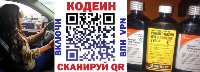Кодеин напиток Lean (лин)  hydra зеркало  Ногинск  что такое  