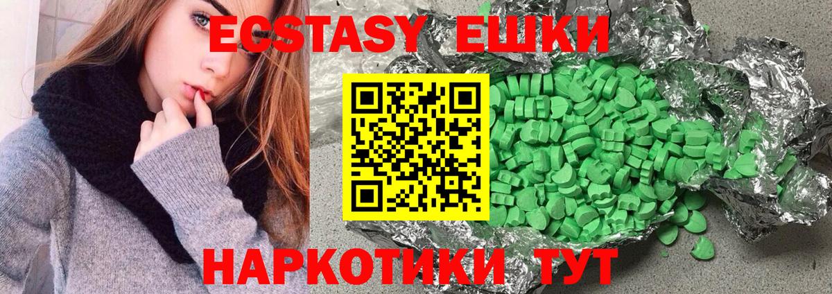 Ecstasy 300 mg Ногинск