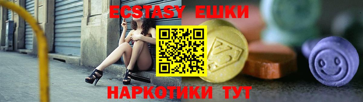 Ногинск  Экстази  Вход с VPN  ЭКСТАЗИ 280 MDMA  ЭКСТАЗИ Cube 