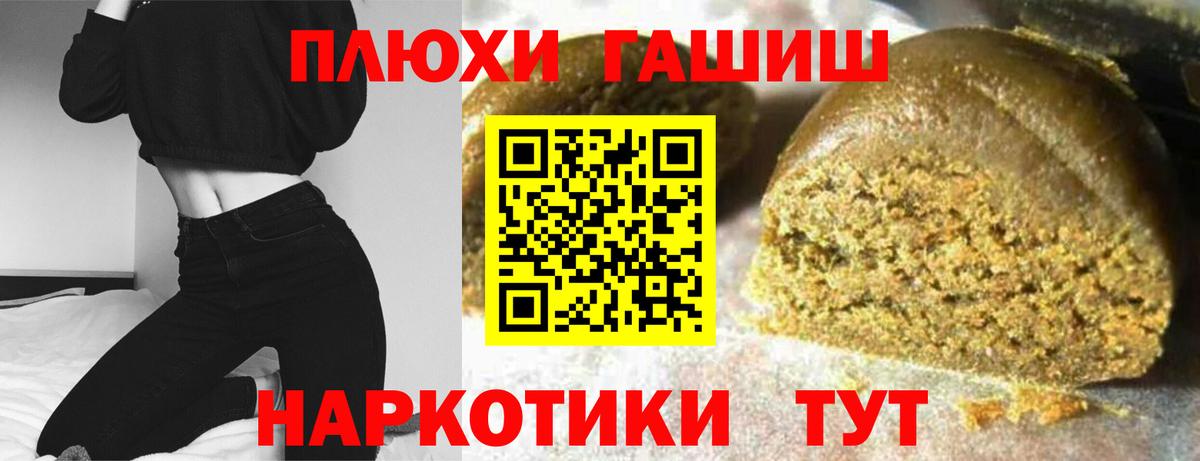 Гашиш Cannabis  ГАШ 40% ТГК  Ногинск  Вход с VPN 