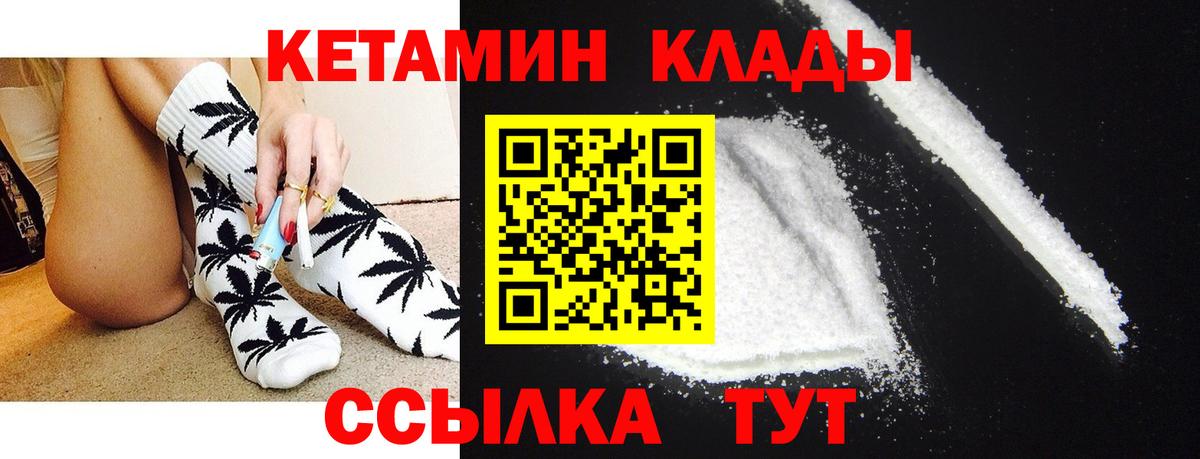 Ногинск  Кетамин VHQ  darknet наркотические препараты  Вход с VPN 