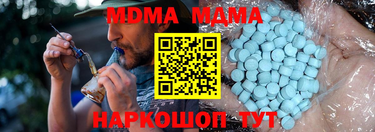 Ногинск  МДМА кристаллы  MDMA  Вход с VPN 