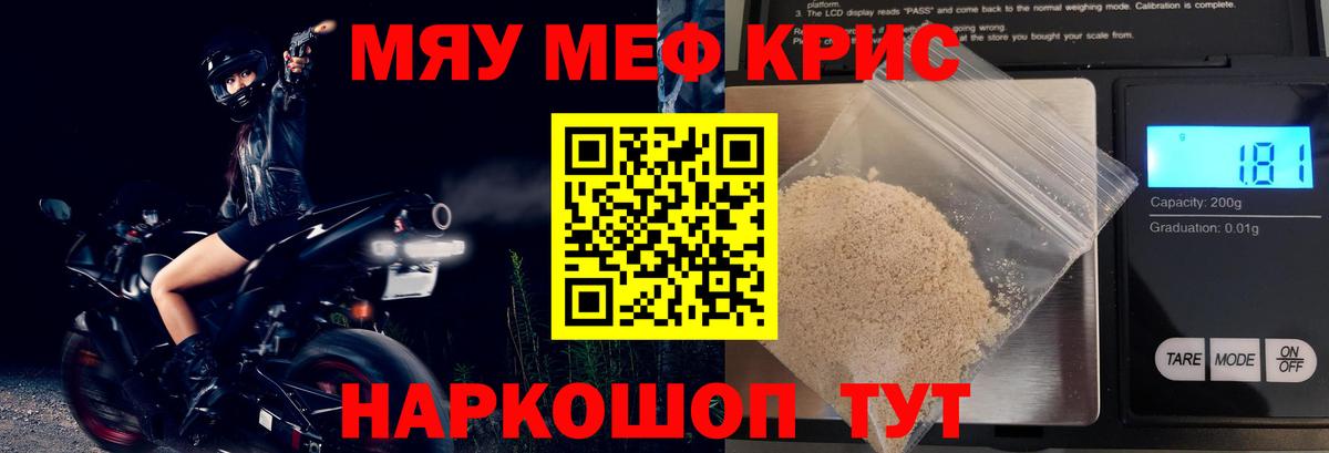 Ногинск  МЯУ-МЯУ mephedrone  Мефедрон  Меф  Вход с VPN  МЯУ-МЯУ 4 MMC 