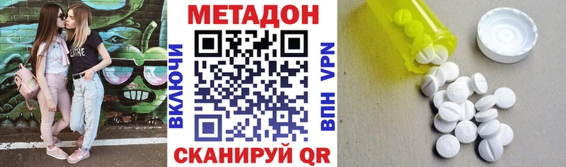 Метадон methadone  даркнет сайт  Ногинск 