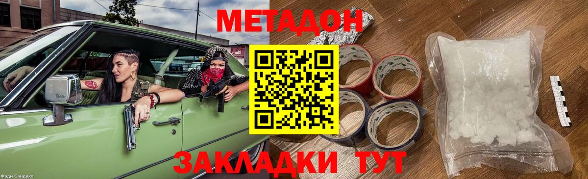 ОМГ ОМГ ССЫЛКА  Вход с VPN  Ногинск  МЕТАДОН methadone  Метадон мёд 