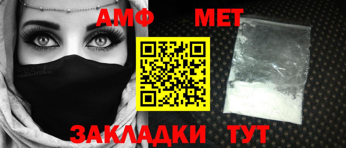 Первитин Methamphetamine  Первитин Methamphetamine  Вход с VPN  Ногинск 