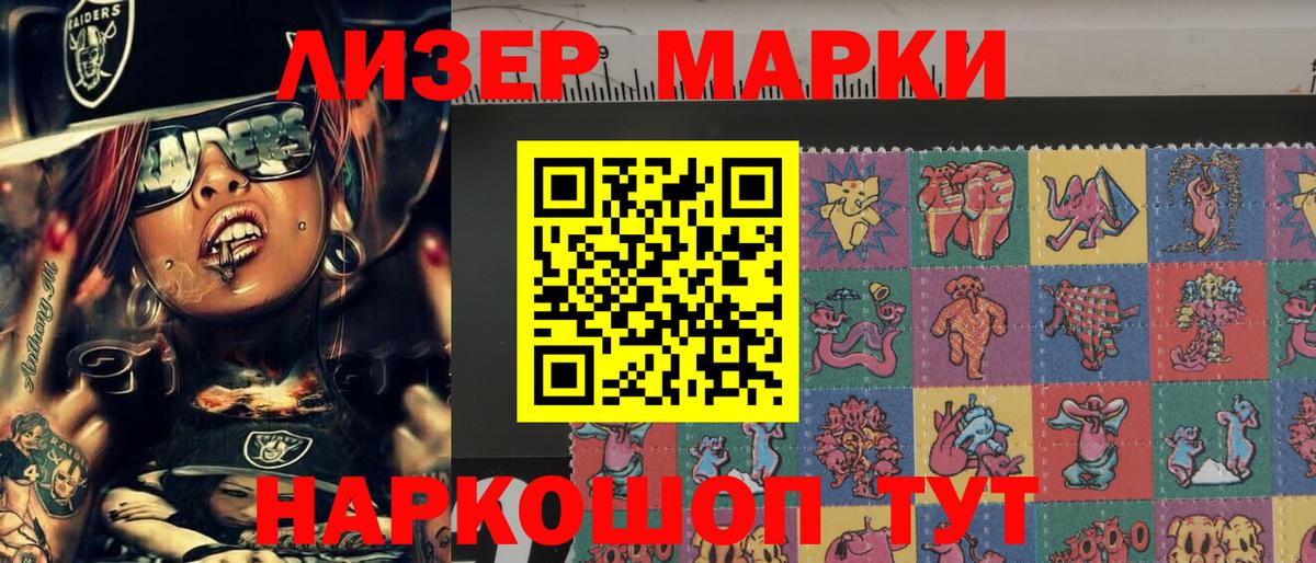 Ногинск  Наркотические марки 1,8мг  Наркотические марки 1,8мг  Вход с VPN 