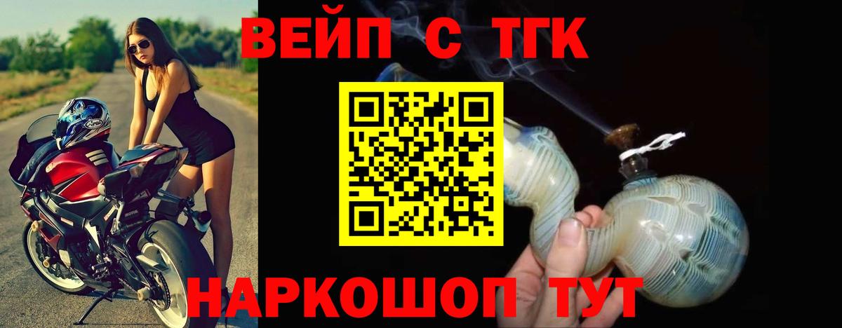 Дистиллят ТГК вейп Ногинск